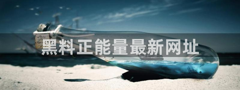 51吃瓜onlyfans网黄:黑料正能量最新网址